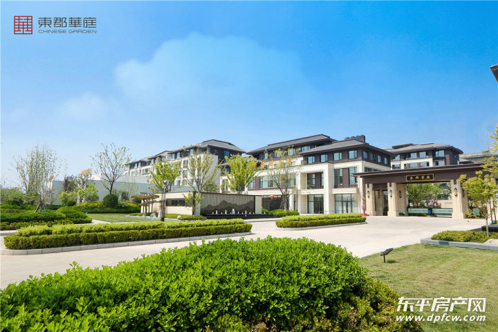 东郡华庭