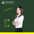 李杰