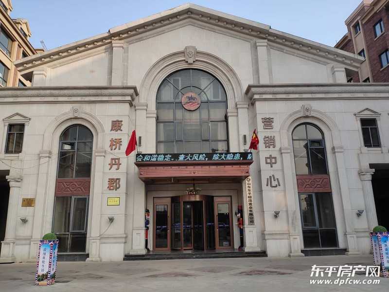 2019年12月15日东平康桥丹郡工程进度播报