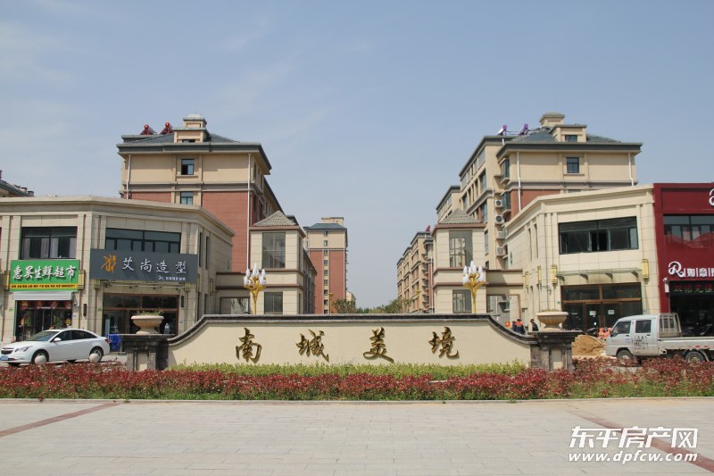 2020年4月23日东平南城美境在售房源情况播报
