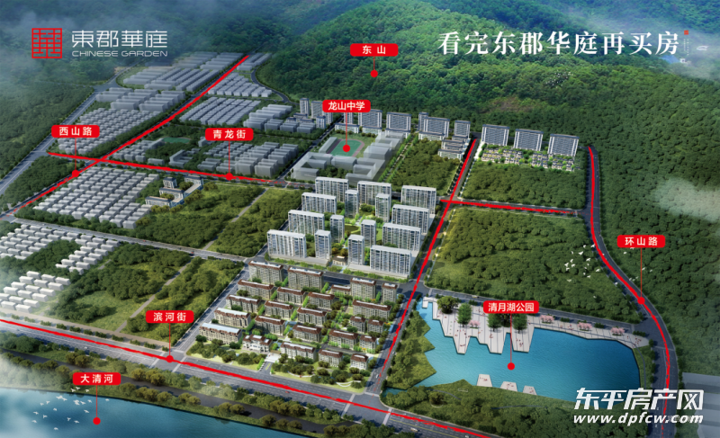 东平东郡华庭好房难求的时代三分钟看懂洋房生活的稀缺